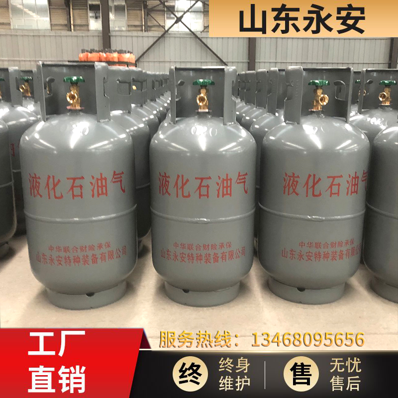 永安煤气罐全新国标瓶带合格证