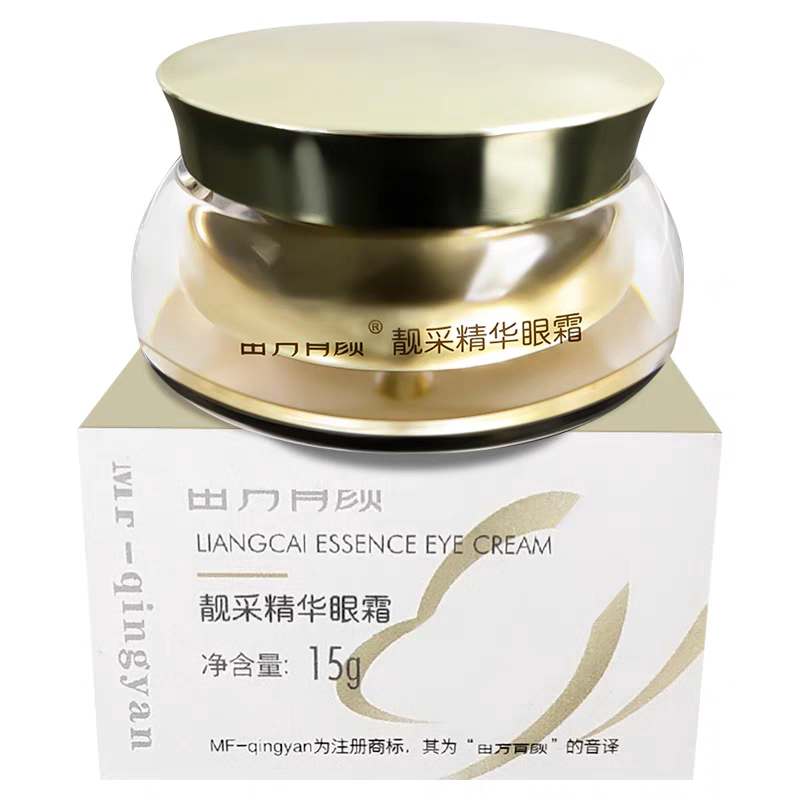 苗方清颜靓采精华眼霜玻色因眼霜璀璨淡化细纹抗皱实体店可扫码