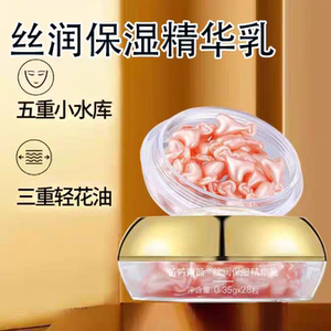 苗方清颜丝润保湿精华乳实体提亮肤色修复屏障新品实体店正品可查