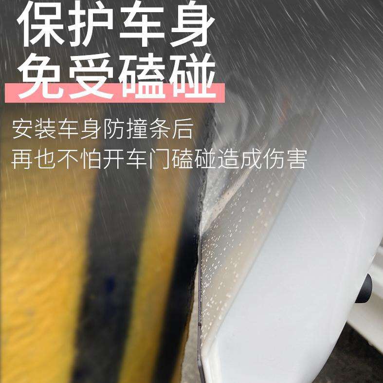 薛莹汽车身饰条纯黑白磁性吸开门杀防撞棱边凹陷免胶粘漆面防护贴