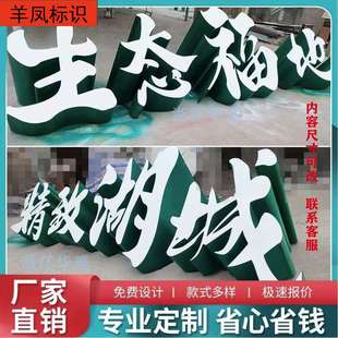 不銹鋼斜坡立體字斜面景觀廣告字體金屬戶外雙面烤漆亞克力發光字