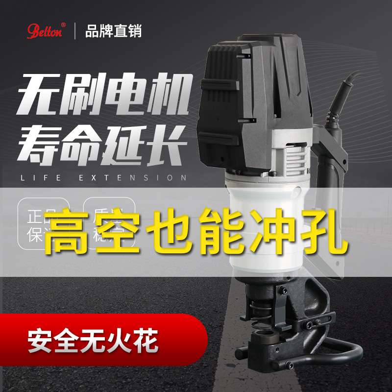 贝尔顿电动手提液压冲孔机NMHP-25钢板角钢角铁打孔机液压打孔器