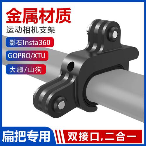 公路自行车运动相机支架一体扁把