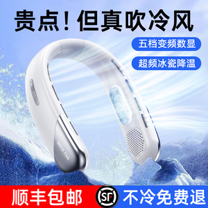 2024新款挂脖风扇便携式随身小型USB小风扇挂脖子电风扇充电静音无叶制冷小空调懒人小电扇挂颈迷你降温神器f