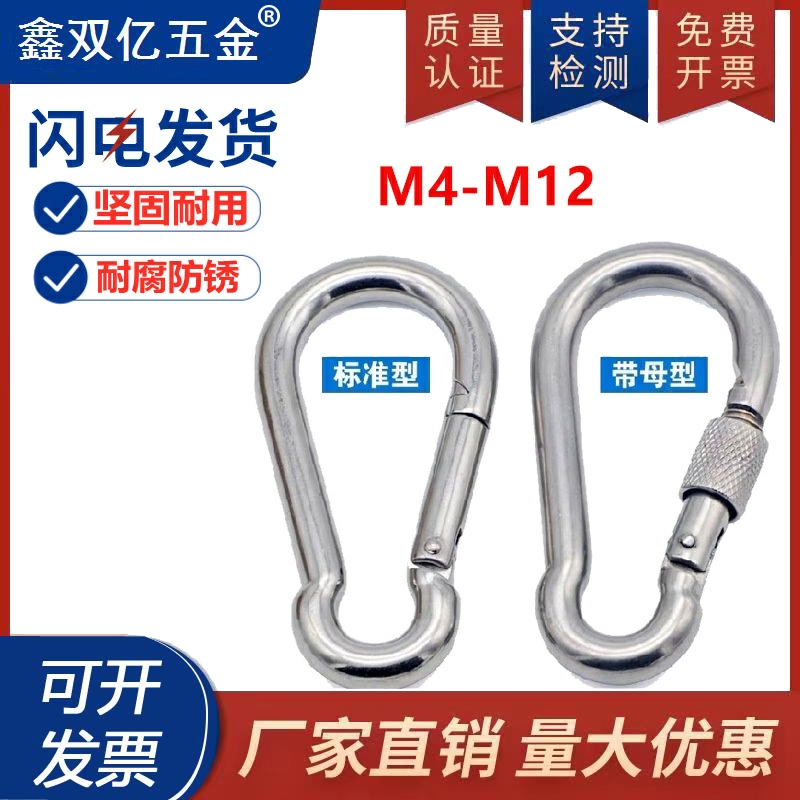 厂价直销不锈钢弹簧扣规格齐全