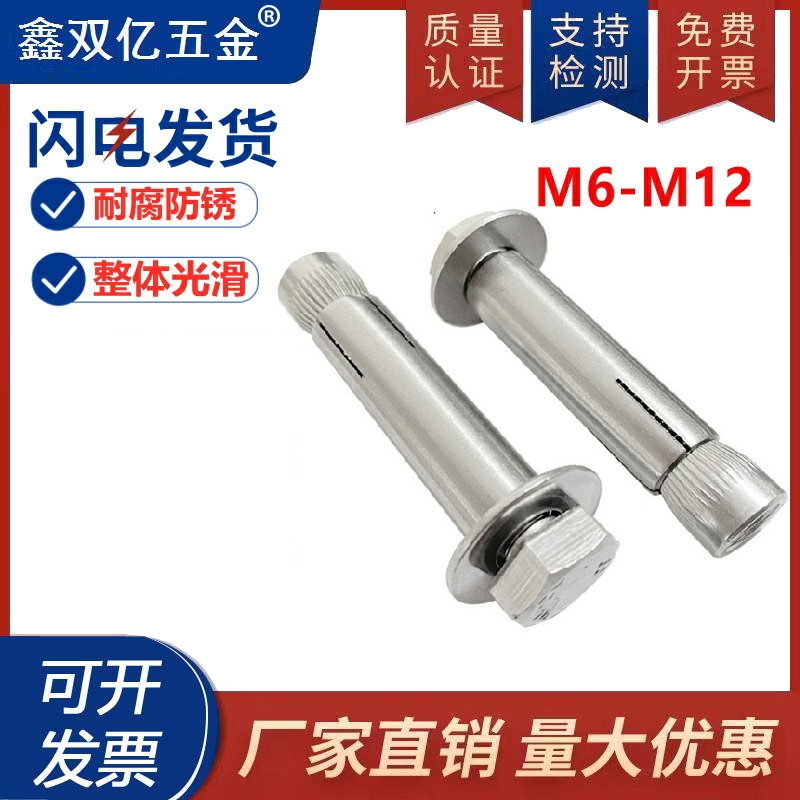 304不锈钢内置式外六角膨胀螺丝