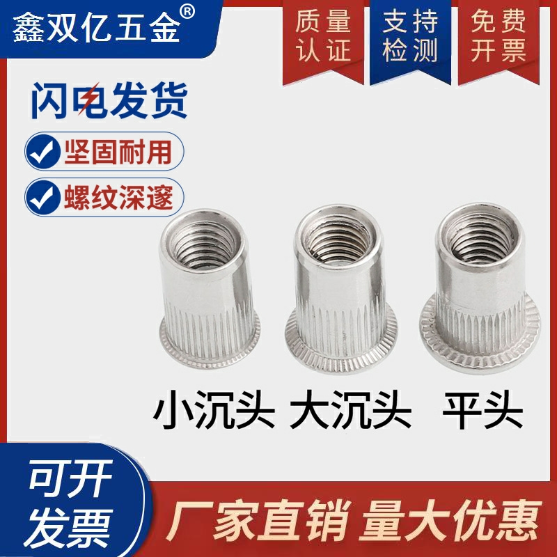 304不锈钢螺母拉帽平头滚花