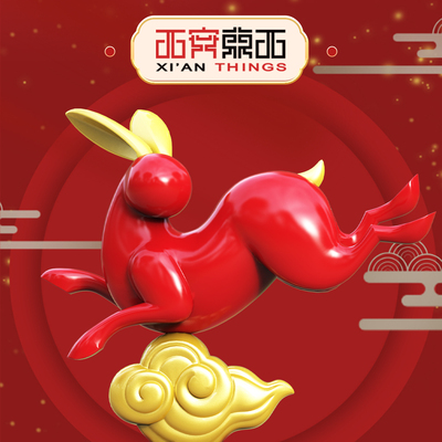 西安东西 兔向前 原创设计 兔飞猛进 礼盒装 节日礼品 西安纪念品