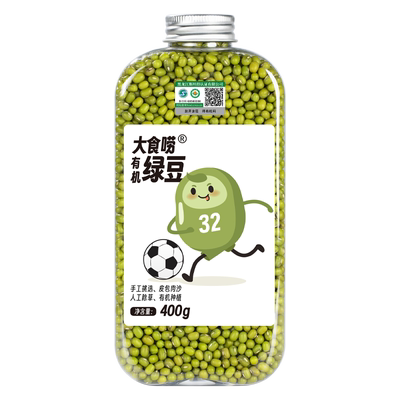 有机种植绿豆，口感绵软，豆沙多