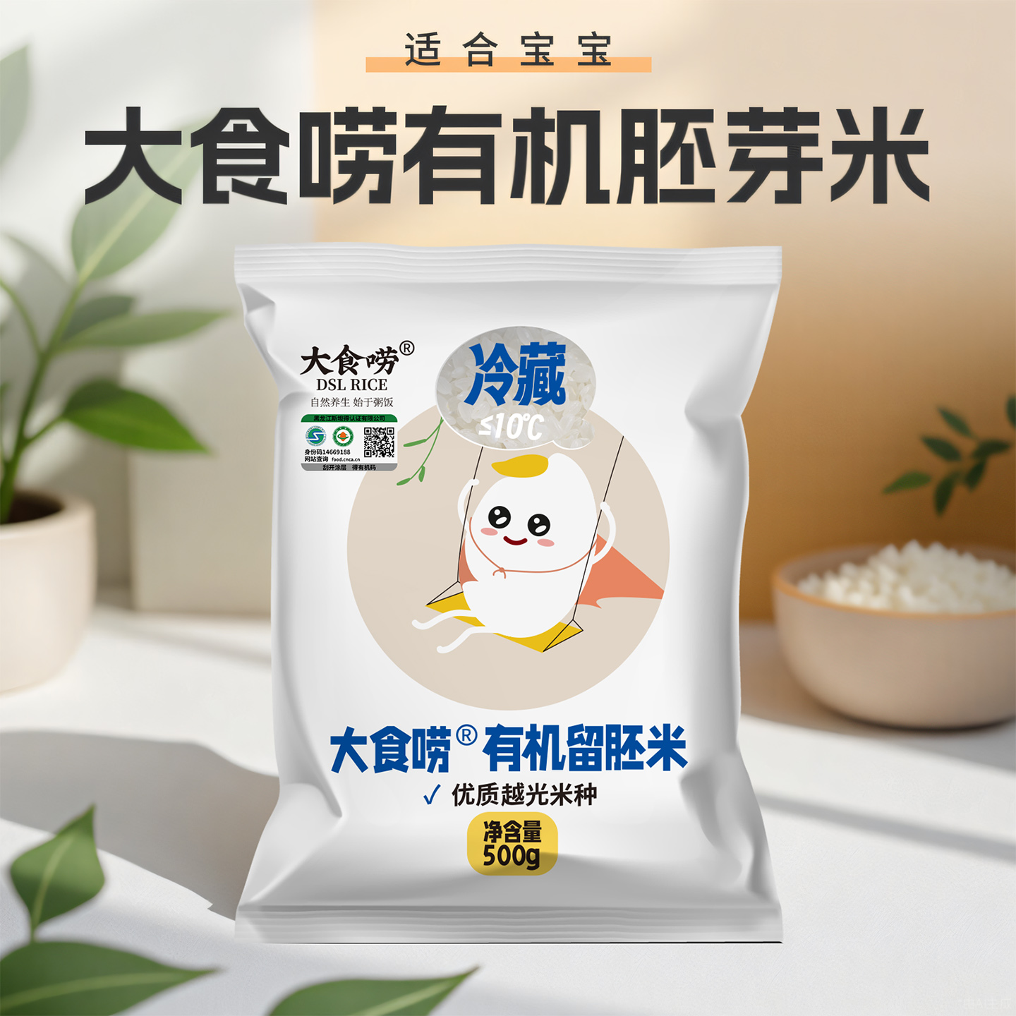 大食唠有机胚芽米日本大米米种越光米东北粳米2024年新米辅食粥米