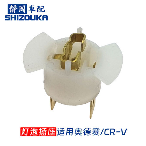 奥德赛RA6CRV04-05雾灯灯座