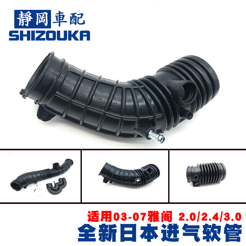 适配本田六七代八代雅阁98-07款雅阁进气软管空气进气管空滤流管