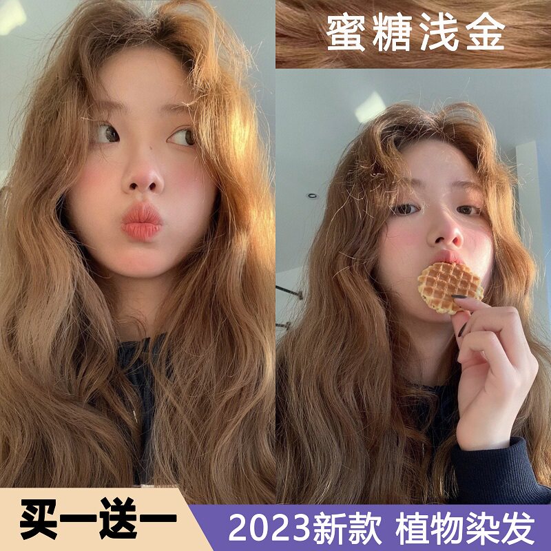 人见人爱的绝美免漂发色植物染发