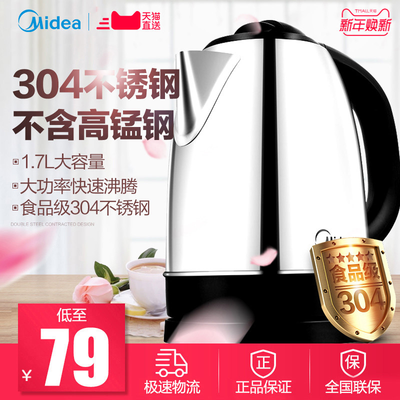 Midea/ÃÀµÄ MK-SJ1702µçÈÈË®ºø304ʳƷ²»Ðâ¸Ö1.7ÉýÕýÆ·¼ÒÓÃÌØ¼Û