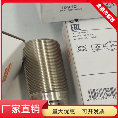 电感式M30接近开关IIT204