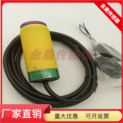 S30SP6FF100物体感应传感器