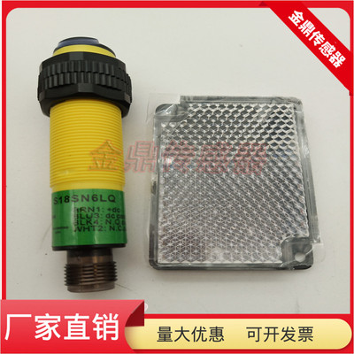 S18SN6LQ物体感应传感器