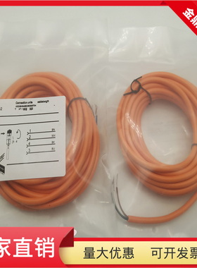 插头线EVW002接插件M12橙色5米直头EVW004接插件M12橙色2米弯头