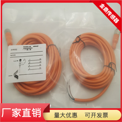 EVW004接插件M12橙色2米弯头