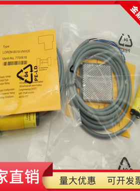 光电开关LOIR2M-BS18-VN6X2E四线制NPN常开加常闭镜片反射传感器