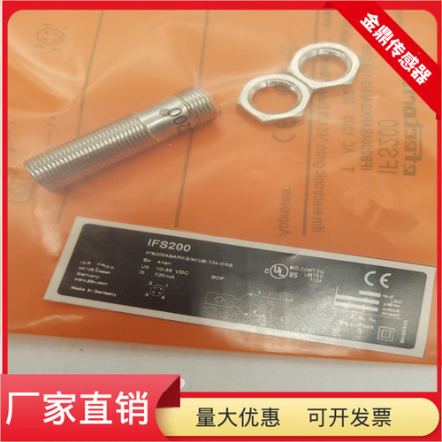 IFS200四芯接插件常开