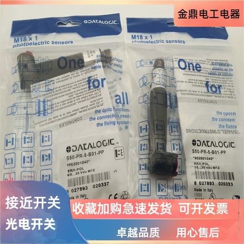 传感器物体感应光电开关