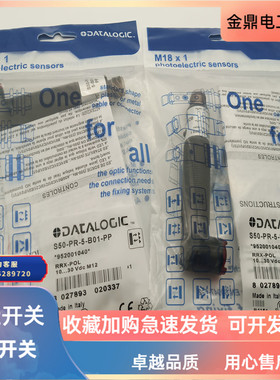 光电开关S50-PA-5-C01-PP NN传感器S50-PR-5-B01 F01 C21 S51 S5N