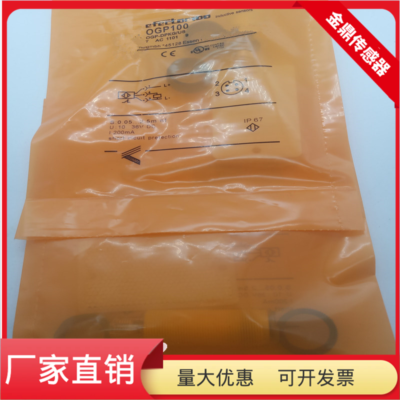 镜面反射光电开关OGP100