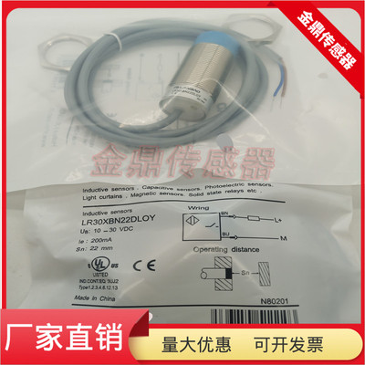 LR30XBN22DLOY电感式接近开关