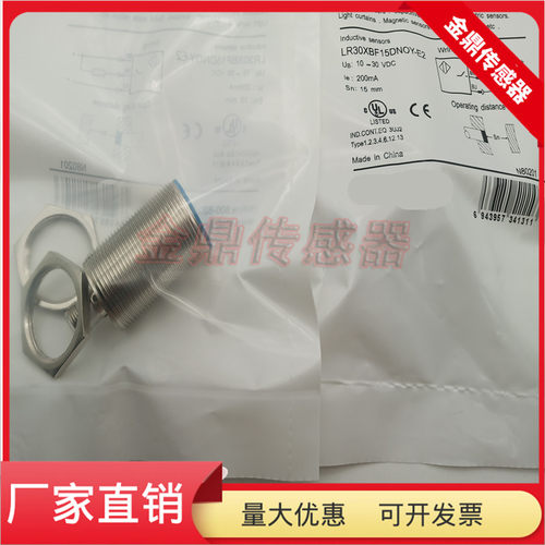 LR30XBF15DNOY-E2电感式接近开关