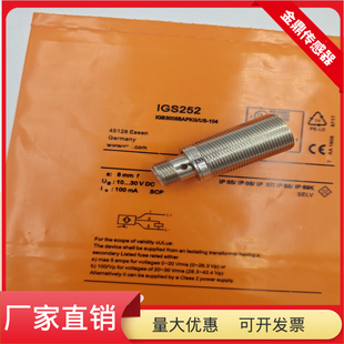 电感式M18接近开关IGS252四芯接插件PNP常闭传感器非齐平安装全新