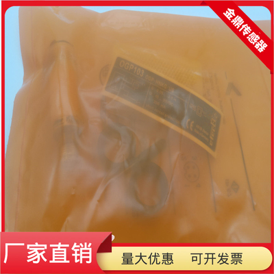 镜面反射光电开关OGP103