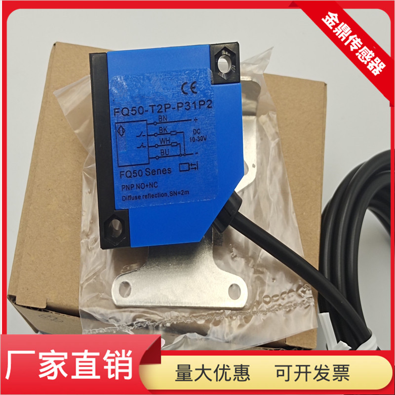 交直流通用光电开关全新现货