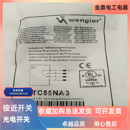 光电开关TC55NA3 TC55PA3 TC22NA3 TC22PA3漫反射物体感应全新
