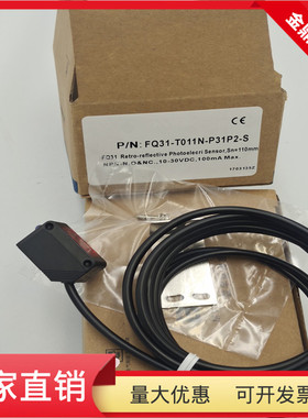 漫反射光电开关FQ31-T011N-P31P2-S直流四线NPN常开加常闭传感器