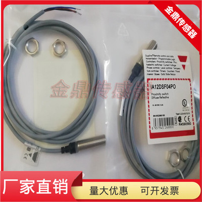 IA12DSF04PO金属感应传感器