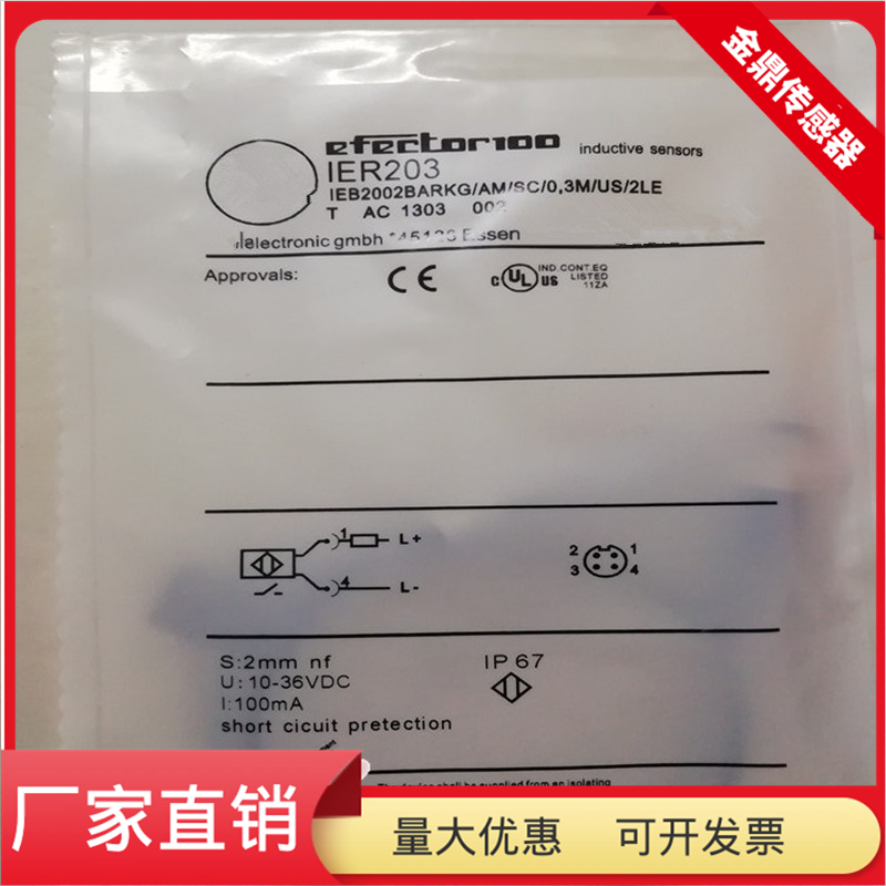 电感式IER203直流两线常开