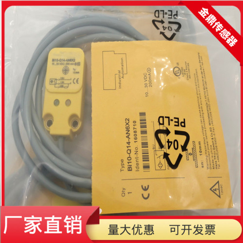 Bi10-Q14-AN6X2金属感应传感器