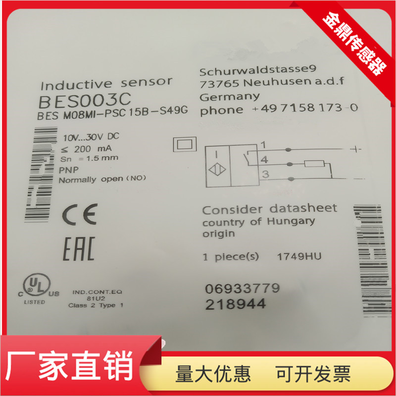 BESM08MI-PSC15B-S49G全新现货