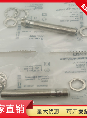 接近开关BES 516-118-S4-C接插件NPN常开加常闭开关传感器BES016E