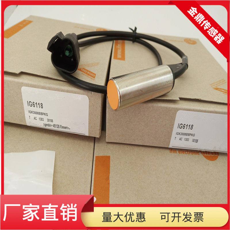 电感式接近开关IG6118