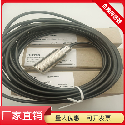 电感式M12接近开关IGT206