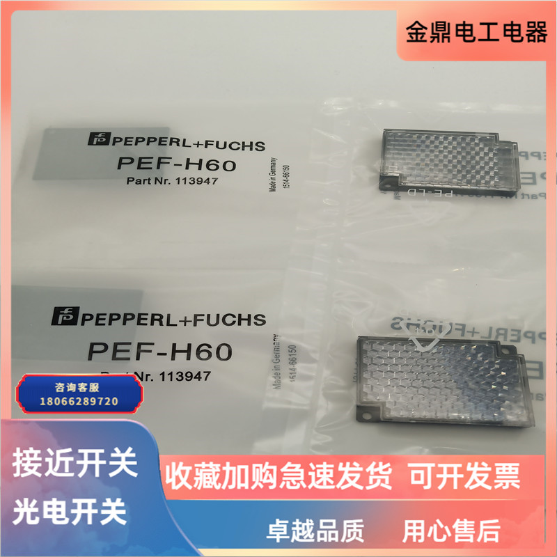 光电开关反射板传感器