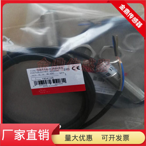 GBT18-03MKE0物体感应传感器