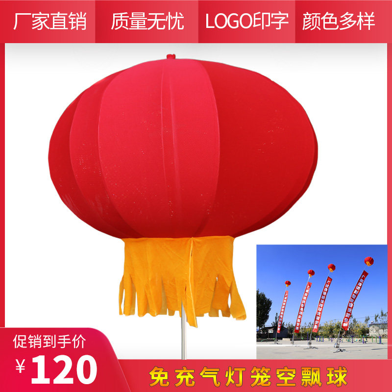 新型飘空户外开业典礼广告结婚庆典条幅灯笼球空飘气球支架订做