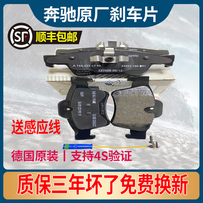 C260C200LE200刹车片原厂原装