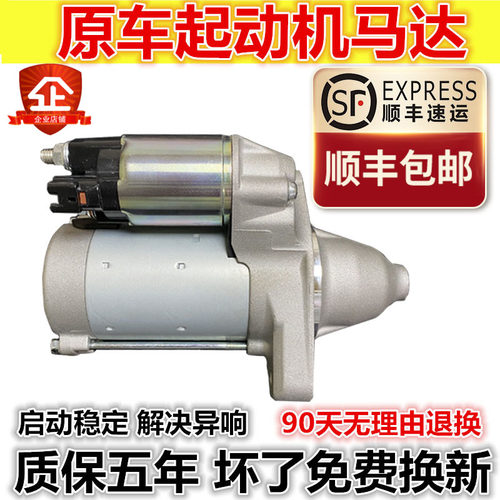 卡罗拉凯美瑞皇冠锐志起动机原厂
