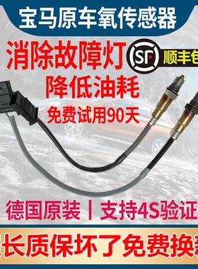 适用宝马X1X3系X5系X6320 325 520 523 525 7系30740前后氧传感器