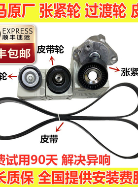 适用奔驰GLK300C200E260S300R300 ML350发电机皮带张涨紧轮器过渡