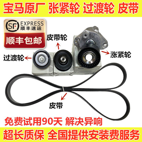 适用奔驰发电机皮带张紧轮过渡轮